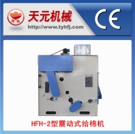 HFH-2 loại trung chuyển rung bông